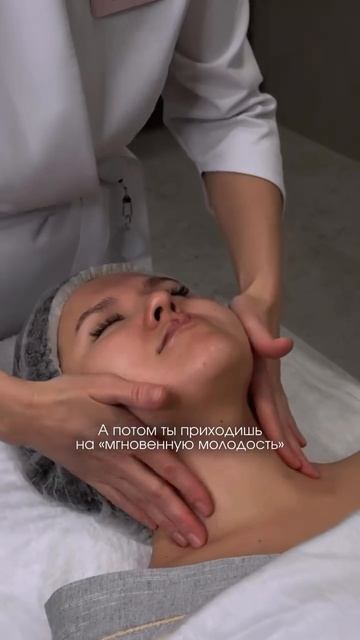 Отдохнувшее лицо и спокойная голова всего за час ✨