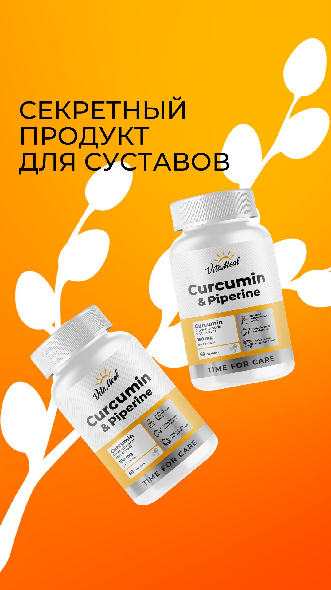 Секретный продукт для ваших суставов