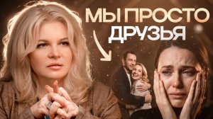 Почему изменяют, даже когда всё хорошо? Правда, о которой молчат