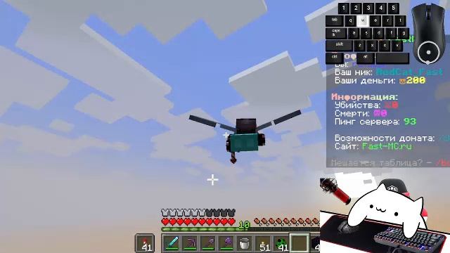 minecraft фаст