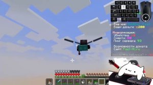minecraft фаст