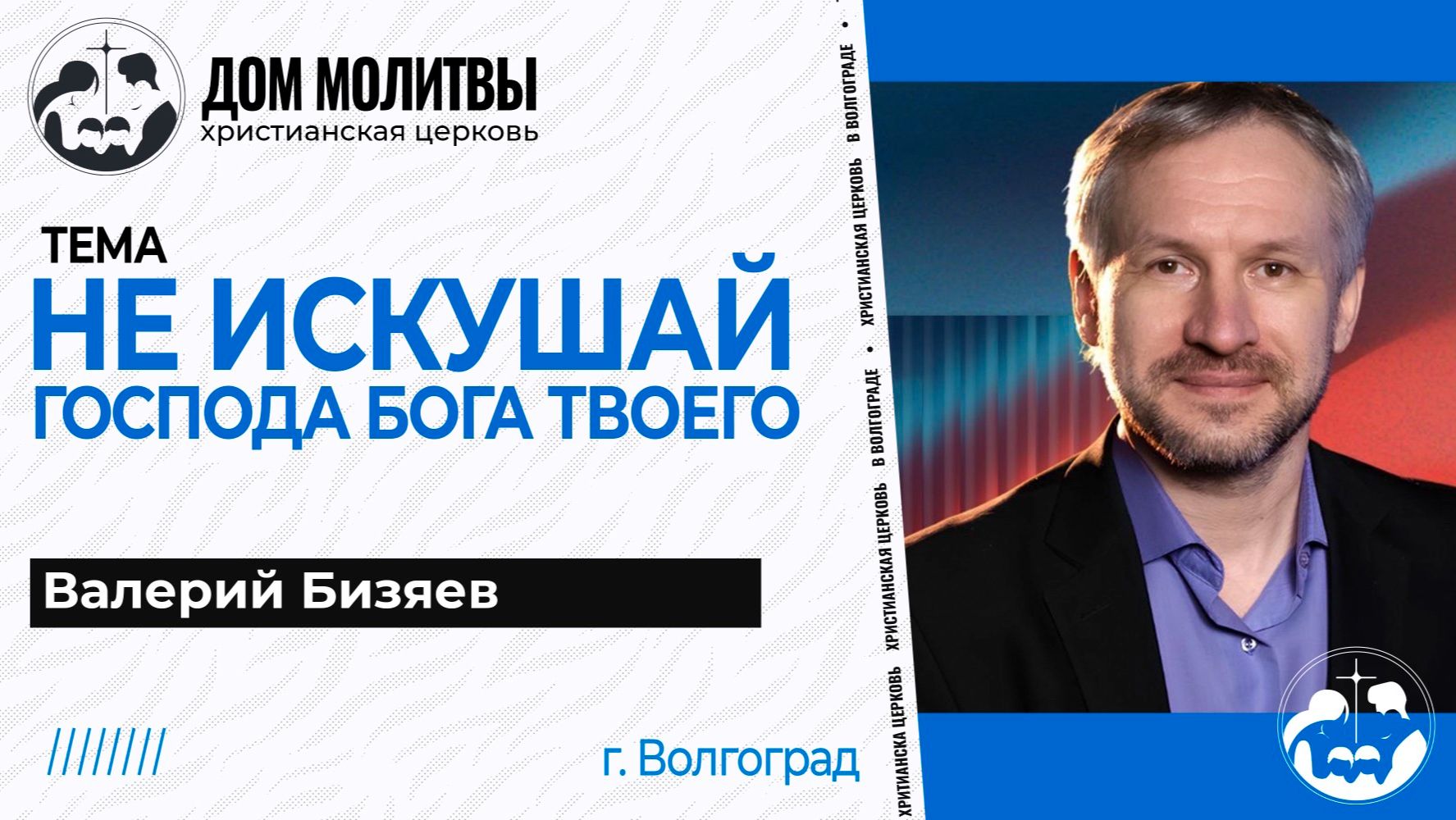 Тема 