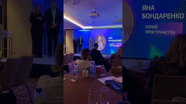 Речь Героя пространства