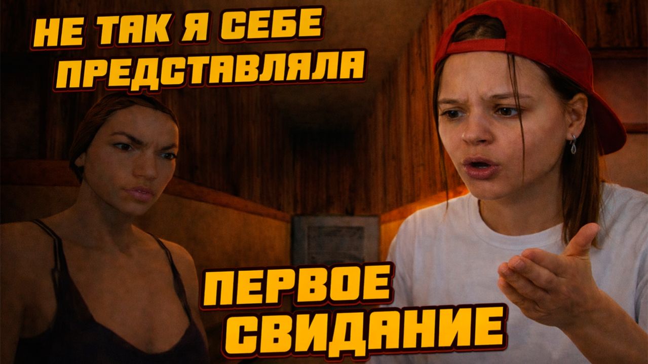ВСЯ ВИНА ЛЕЖИТ НА ЖЕНЩИНЕ - Grand Theft Auto: San Andreas #7
