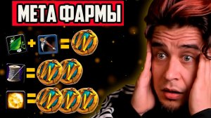 ТОП ФАРМЫ ЗОЛОТА МИДНАЙТ