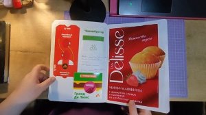 Листалка блокнота упаковок