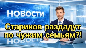 Пожилые люди и дома престарелых — главные темы новой инициативы сенатора Артамонова.