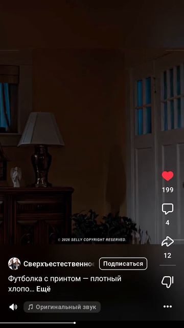 кадр экзорцист из сверхъестественного. прямо папочка среди еретиков