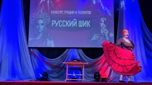 Небольшой обзор с конкурса Русский шик