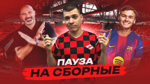 Уход Угальде / Месси в Спартаке / Возвращение Абаскаля / Новости Спартака