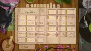 Bento blocks Курс 7 - Через Мост