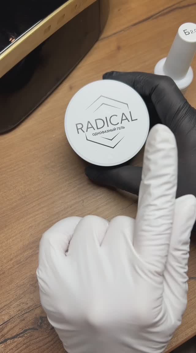 Обзор на новинки Radical