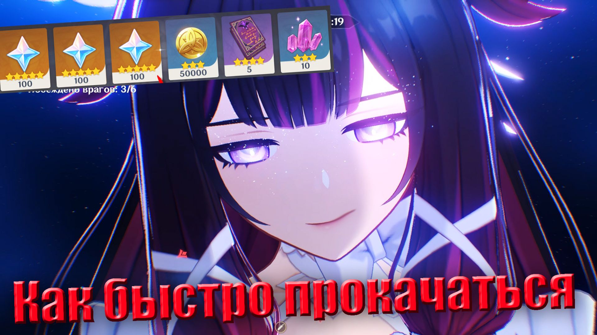 Как быстро прокачаться в Genshin impact быстро набрать примогемы в геншине