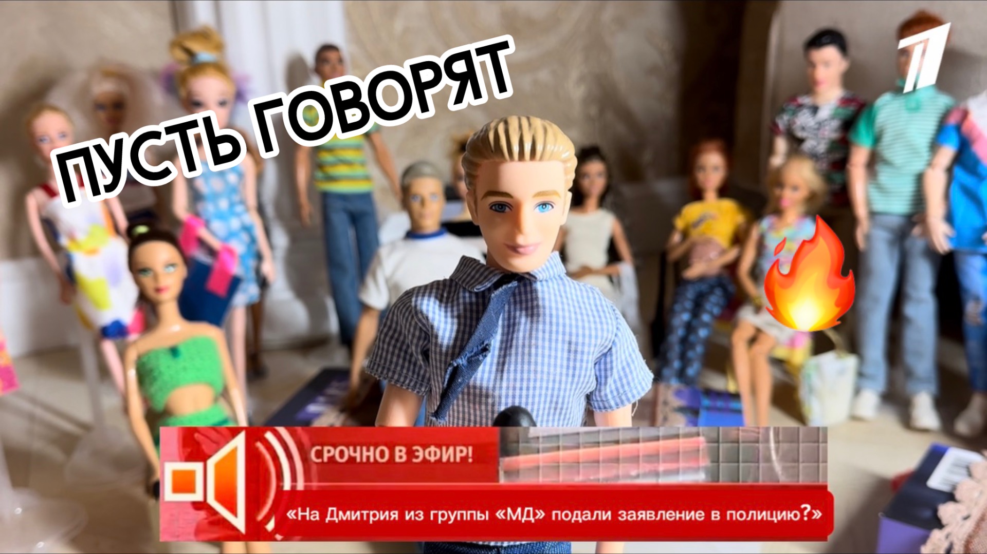 ‼️Программа «ПУСТЬ ГОВОРЯТ»‼️