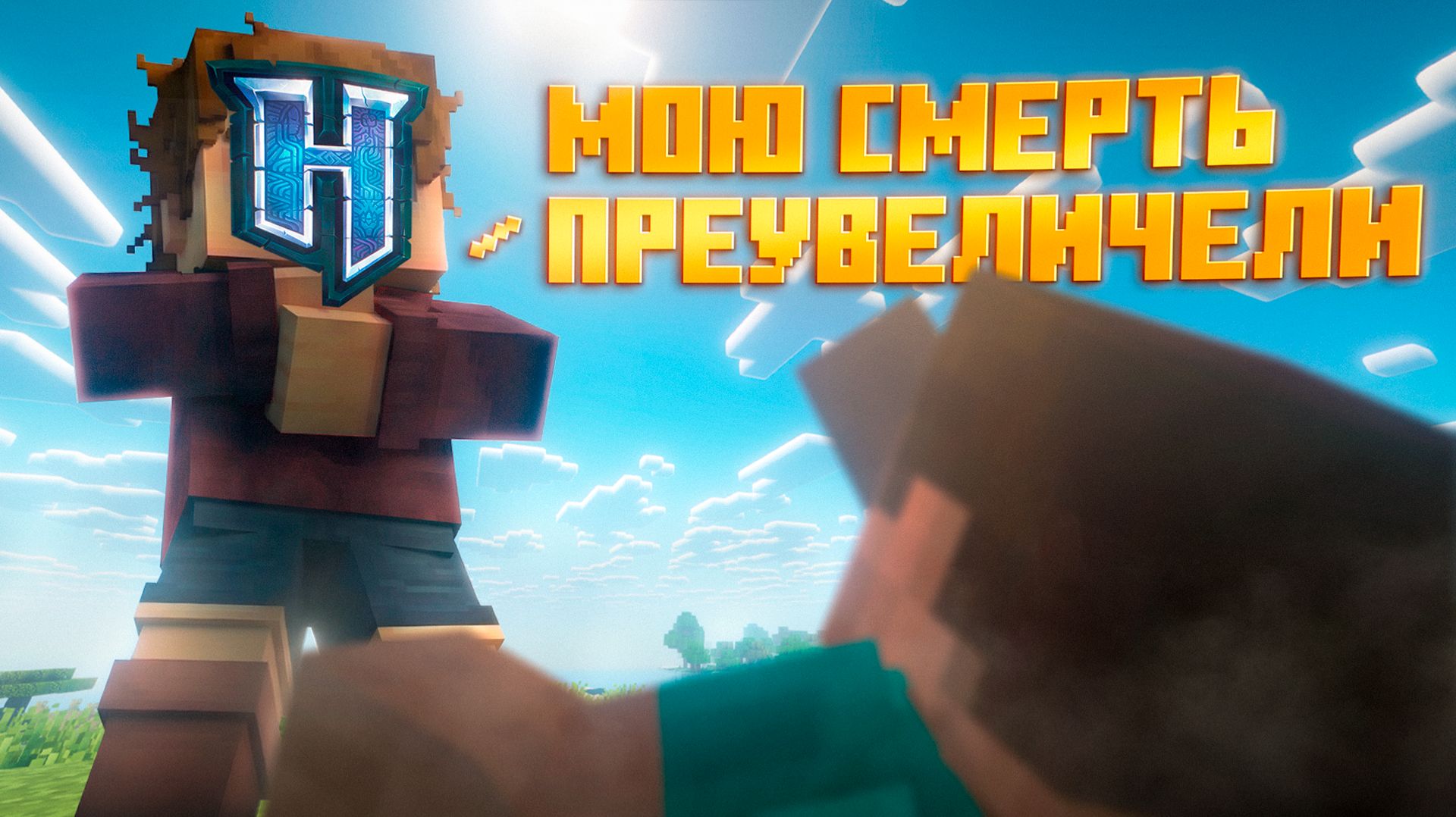 САМЫЙ ЧЕСТНЫЙ ОБЗОР НА Hytale !
