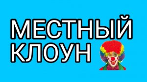 Деду больно! Он вспоминает, как над ним насмехались всю жизнь