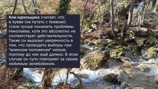 Николаев 30 марта 2026 года (новости)