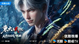 Восточный университет высших боевых искусств - Трейлер