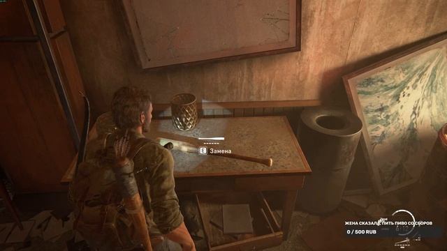The Last of Us #1. Ч32. 19-й диалог.