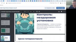 Три настройки мозга которые меняют все! Практика перенастройки за 3 минуты. Эфир от 29.03.26