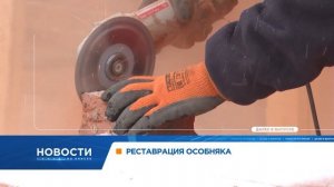 Новости Енисей от 27 марта 2026