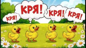 Знакомая ситуация? Малыши шумят, ссорятся из-за игрушки (или червяка) и не слышат маму.