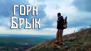 Гора Брык / В поисках новых троп на Ставрополье / Клещи повсюду