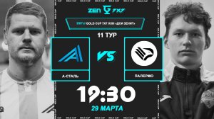 А-Сталь - Палермо | 🔴 LIVE