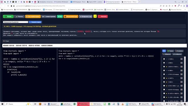 ЕГЭ ИНФОРМАТИКА 25 - 440  (ДЕЛИТЕЛИ - НЕЧЕТНЫЕ - УСКОРЕНИЕ В НЕСКОЛЬКИХ МЕСТАХ)