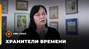 «Хранители времени» (29.03.26)