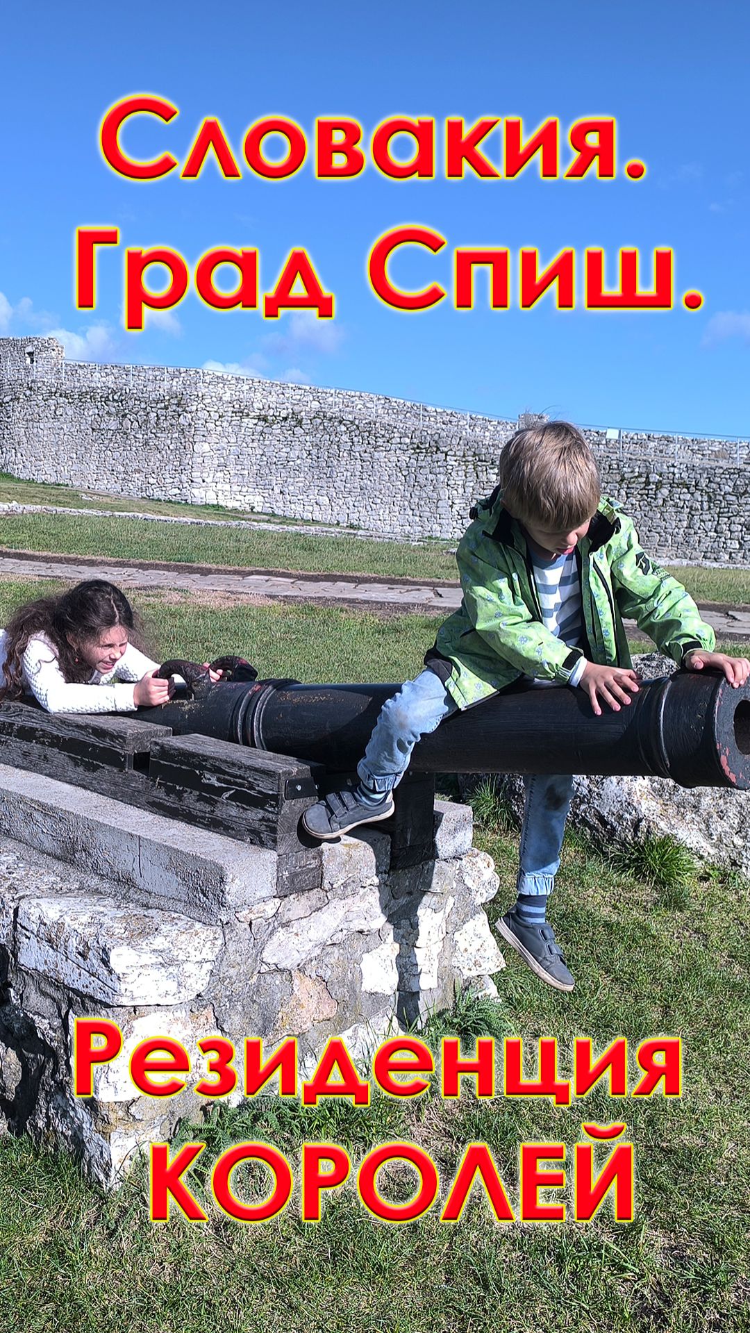 Спишский Град — Самый Большой Замок Европы! Почему Его Боялись Даже Рыцари?