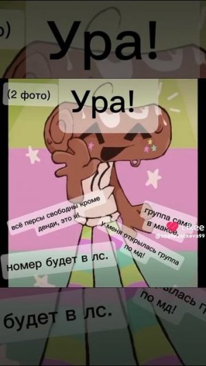 Хехе, успевайте)