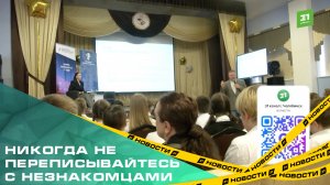 За год мошенники выманили у южноуральцев больше трех миллиардов рублей