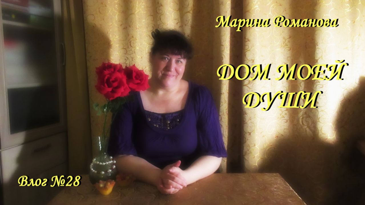 СПАСЕНИЕ ОТ ОСЕННЕЙ ТОСКИ (влог 28) 25.11.2024