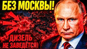 ФРАНЦИЯ В ЛОВУШКЕ И СНИЗИЛА СТАНДАРТЫ ТОПЛИВА: В МОРОЗ МАШИНЫ НЕ ЗАВЕДУТСЯ