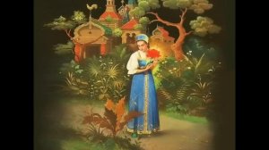 С.Т. Аксаков "Аленький цветочек". Ч.2. Читает С.М. Волжин-Ястребов