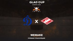 Динамо Москва - Спартак Москва | Glad Cup