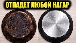Без усилий, любой нагар растворяется на глазах, чистит даже чугун от ржавчины