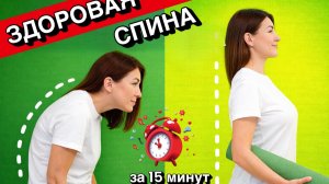 Эти упражнения снимут боль в спине и сделают вас моложе!