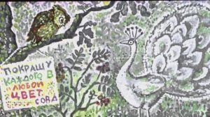 #СКАЗОЧНАЯ FM - СКАЗКА "ПОЧЕМУ СОВА ДНЁМ ПРЯЧЕТСЯ"