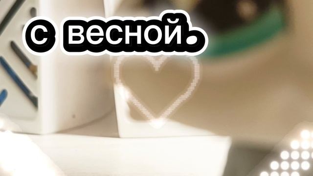 с весной девчульки