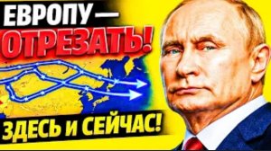 «Плана Б» не будет! Европа сама загнала себя в угол!