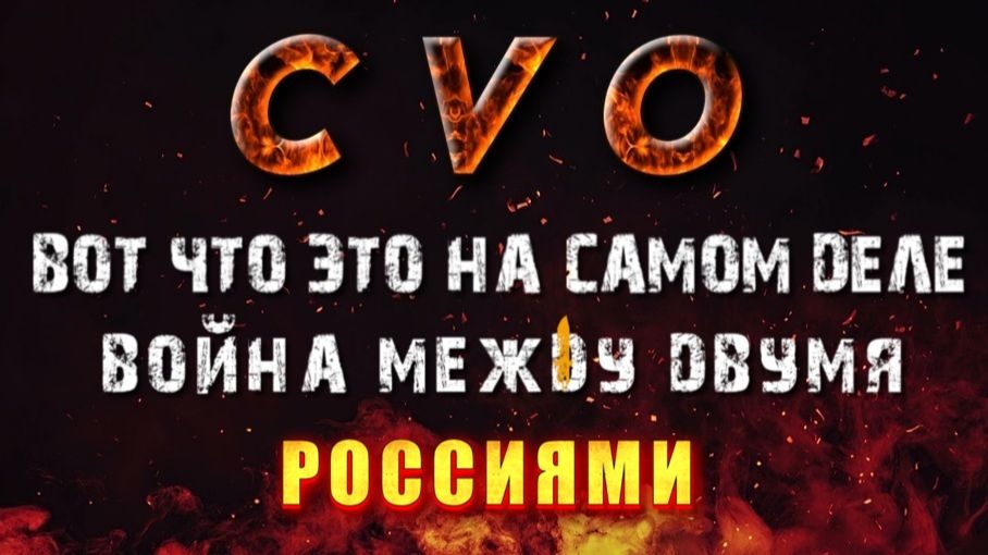 Каким будет НОВЫЙ МИР  после  ГРАЖДАНСКОЙ ВОЙНЫ