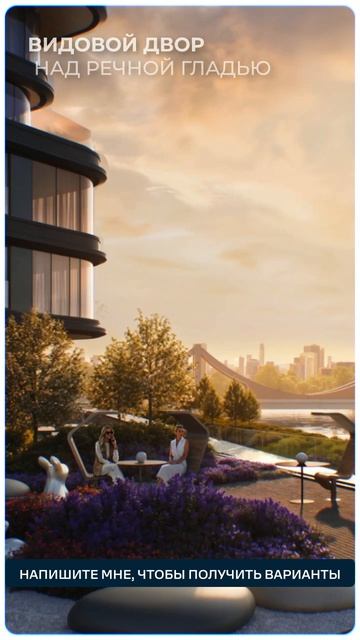 Настоящий курорт внутри Мегаполиса, в 15 минутах от Москва-Сити!