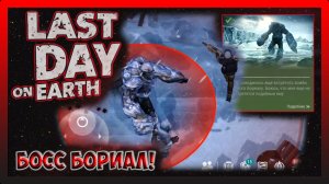 ПУТЬ ВЫЖИВШЕГО! ЗАВЕРШИЛ ЗАДАНИЕ СЕВЕР! Last Day on Earth Survival №24