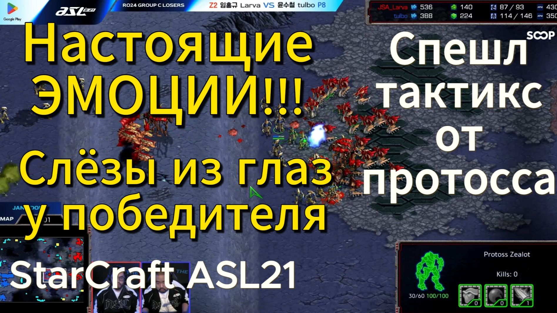 Вы ПОЛЮБИТЕ этого ПРОТОССА! Специальная тактика и эмоциональные игры в StarCraft Remastered