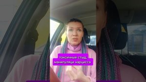 Токсичный стыд