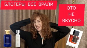 АРОМАТЫ С ВАНИЛЬЮ / ПАРФЮМЫ С ВАНИЛЬЮ / КОМПЛИМЕНТАРНЫЕ АРОМАТЫ