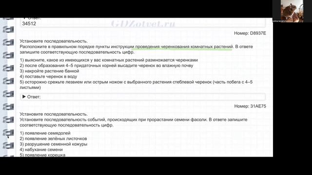Задания 5 часть 2