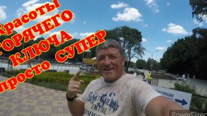 Красивейшие место в горах Горячего Ключа , здесь нужно быть